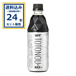 UCC TOTONOU �g�g�m�E by BLACK���� PET 500ml×24�{×1�P�[�X�i24�{�j(�������� �A�ꕔ�n��͏���)UCC�y�b�g�{�g�� �R�[�q�[ ���� �@�\���\���H�i BLACK �u���b�N ���� �g���S�l���� �܂Ƃߔ��� �A�C�X�R