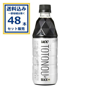 UCC TOTONOU �g�g�m�E by BLACK���� PET 500ml×24�{×2�P�[�X�i48�{�j(�������� �A�ꕔ�n��͏���)UCC�y�b�g�{�g�� �R�[�q�[ ���� �@�\���\���H�i BLACK �u���b�N ���� �g���S�l���� �܂Ƃߔ��� �A�C�X�R