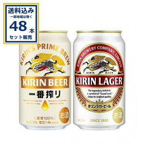 �L���� ��ԍ��E���K�[ 2��Z�b�g �e350ml×24�{×1�P�[�X(���������A�ꕔ�n��͏���) �r�[�� ��ԍ�� ���K�[ �i�� KIRIN �� ���� �ʃr�[�� kirin �܂Ƃߔ��� �P�[�X ������ ���ݔ�� �ƈ��� �ӎ�