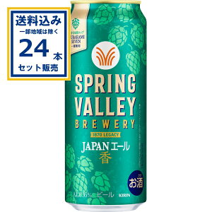 �L���� SPRING VALLEY BREWERY JAPAN�G�[�� �� 500ml×24�{×1�P�[�X (24�{)(���������A�ꕔ�n��͏���)�r�[�� �N���t�g�r�[�� �ʃr�[�� �X�v�����O�o���[ �u�������[ �y�[���G�[�� �L�����r�[�� �i�� KIRI