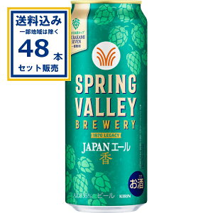 �L���� SPRING VALLEY BREWERY JAPAN�G�[�� �� 500ml×24�{×2�P�[�X (48�{)(���������A�ꕔ�n��͏���)�r�[�� �N���t�g�r�[�� �ʃr�[�� �X�v�����O�o���[ �u�������[ �y�[���G�[�� �L�����r�[�� �i�� KIRI