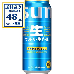 �T���g���| ���r�[�� 500ml×24�{×2�P�[�X (48�{)(���������A�ꕔ�n��͏���) �r�[�� ���r�[�� �T���g���[ ���� �g���v���� �T���� �ʃr�[�� ���ݎn�߂�����ݏI���܂ł����Ƃ������� SUNTORY 