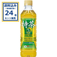 サントリー 伊右衛門 特茶 (特定保健用食品) 500ml×24本×1ケース(24本)(送料無料 、一部地域は除く) ト…