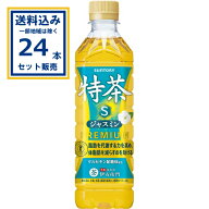 サントリー 特茶 ジャスミン (特定保健用食品) 500ml×24本×1ケース(24本)(送料無料 、一部地域は除く) …