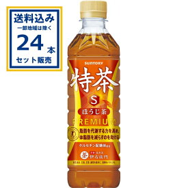 サントリー 伊右衛門 特茶 ほうじ茶 (特定保健用食品) 500ml×24本×1ケース(24本)(送料無料 、一部地域は除く) 特定保健用食品 トクホ 特保 TOKUCHA お茶