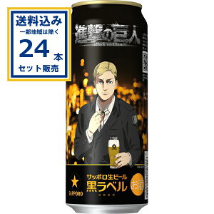 ySALEz Tb| xui̋lfUCv 500ml×24{×1P[X (24{)yꕔn͏z[ r[  Tb|r[ SAPPORO tƂ XyVf