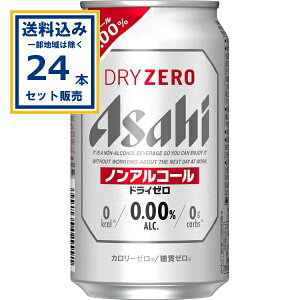 ATq hC[ 350ml×24{×1P[X (24{)yꕔn͏zY_ r[ J[[ Asahi dry zero AR[[ ܂Ƃߔ P[X 