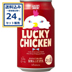  LUCKY CHICKEN 350ml×24{×1P[X (24{)yꕔn͏z Ntgr[ { s r[  ܂Ƃߔ