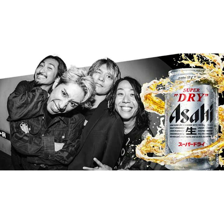 楽天市場】アサヒ アサヒスーパードライ ONE OK ROCK キャンペーン 