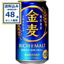 楽天市場】サントリー金麦リッチモルトの通販