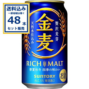 Tg[  350ml×24{×2P[X (48{)(Aꕔn͏)SUNTORY A r[  ʃr[  VW fRNV}bVO@ A}zbv r^[zbv VRd