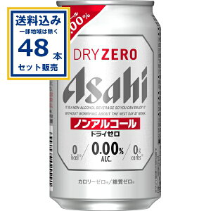 ATq hC[ 350ml×24{×2P[X (48{)(Aꕔn͏)Y_ r[ J[[ Asahi dry zero AR[[ ܂Ƃߔ P[X 