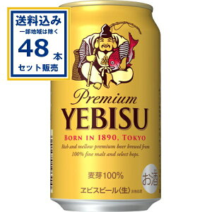 Tb| rXr[ 350ml×24{×2P[X (48{)(Aꕔn͏) r[ ebisu т GrX b ܂Ƃߔ Tb|  ܂Ƃߔ Premium YEBISU 100 SAPPORO P[X 