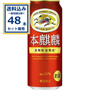 �L���� �{�i�� 500ml×24�{×2�P�[�X (48�{)(���������A�ꕔ�n��͏���) �V�W������ ��3�̐� �r�[���e�C�X�g ���A�� �r�[�� �L�����r�[�� KIRIN �ԃL���� �����ቷ�n�� ���݂����� �R�N �C���t���[