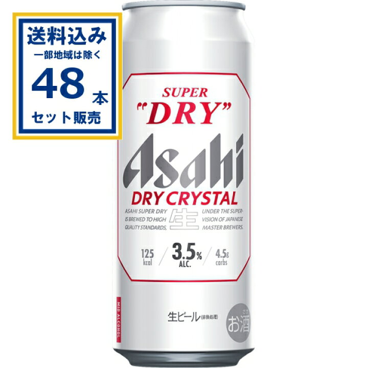 楽天市場】アサヒ スーパードライ ドライクリスタル 500ml×24本  