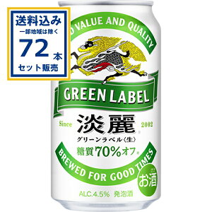 L WO[x 350ml×24{×3P[X (72{)(Aꕔn͏) A r[ W i ʃr[ Lr[  KIRIN ܂Ƃߔ