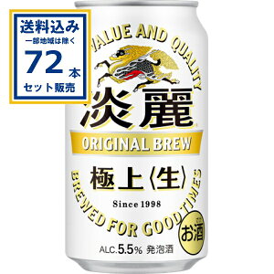 L Wɏqr 350ml×24{×3P[X (72{)(Aꕔn͏) A r[ W ɏ ƈ܂̂ǂ ʃr[ Lr[ iكr[ KIRIN Y  kirin 
