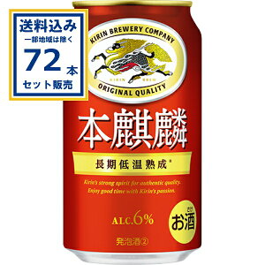 L {i 350ml×24{×3P[X (72{)(Aꕔn͏) VW 3̐ r[eCXg A r[ Lr[ KIRIN ԃL ቷn ݂ ͋RN C