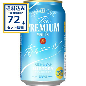 Tg[ UEv~AEc qWpj[YG[rG[ 350ml×24{×3P[X (72{)yꕔn͏z r[ v Ղ SUNTORY The PREMIUM MALTS JAPANESE ALE VR