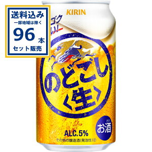 L ̂ǂ 350ml×24{×4P[X (96{)(Aꕔn͏) VW Lr[r[ ̂ǂ L̂ǂ  Õr[ i kirin Y ʃr[ KIRIN ܂Ƃߔ 