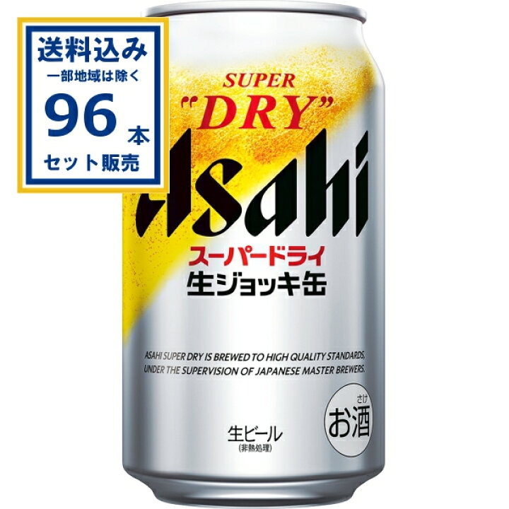楽天市場】アサヒ スーパードライ 生ジョッキ缶 340ml×24本×4ケース 