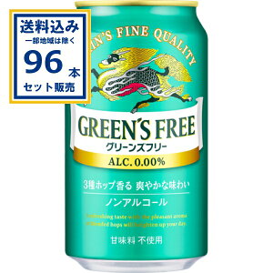 �L���� �O���[���Y�t���[ 350ml×24�{×4�P�[�X (96�{)(���������A�ꕔ�n��͏���) �m���A���R�[�� �m���A�� �r�[���e�C�X�g���� �Ö����s�g�p 3��̃|�b�v����u�₩�Ȗ��킢 �L���� �i�� KIRIN 