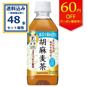 yN[|60~ItzTg[ Ӗ 350ml×24{×2P[X (48{)( Aꕔn͏) یpHi {lԃhbNfE gNz  TOKUHO S} S}yv`hz