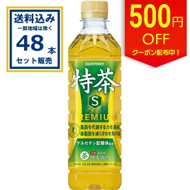 【クーポンで500円OFF】サントリー 伊右衛門 特茶 (特定保健用食品) 500ml×24本×2ケース(48本)(送料無料 、一部地域は除く) coupon