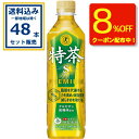 【クーポンで8%OFF】 サントリー 伊右衛門 特茶（特定保健用食品） 500ml×24本×2ケース (48本)【送料無料※一部地域は除く】 特定保健用食品 トクホ 特保 お茶 緑茶 ケルセチンゴールド 京都福寿園伊右衛門 脂肪を代謝する力を高め体脂肪を減らすのを助ける coupon