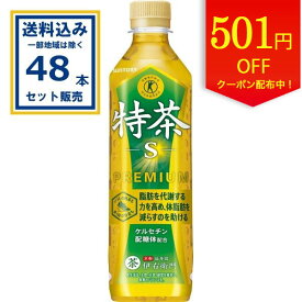 【クーポンで501円引き】サントリー 伊右衛門 特茶 (特定保健用食品) 500ml×24本×2ケース(48本)(送料無料 、一部地域は除く) 特定保健用食品 トクホ 特保 お茶 緑茶 ケルセチンゴールド 京都福寿園伊右衛門 脂肪を代謝する力を高め体脂肪を減らすのを助ける coupon
