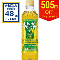 【クーポンで505円OFF】サントリー 伊右衛門 特茶 (特定保健用食品) 500ml×24本×2ケース(48本)(送料無…
