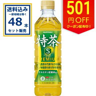 【クーポンで501円OFF】サントリー 伊右衛門 特茶 (特定保健用食品) 500ml×24本×2ケース(48本)(送料無…