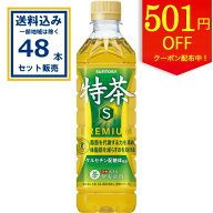 【クーポンで501円OFF】サントリー 伊右衛門 特茶 (特定保健用食品) 500ml×24本×2ケース(48本)(送料無…