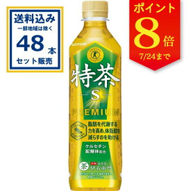 【今ならポイント8倍！】 サントリー 伊右衛門 特茶（特定保健用食品） 500ml×24本×2ケース (48本)【送料無料※一部地域は除く】 特定保健用食品 トクホ 特保 お茶 緑茶 ケルセチンゴールド 京都福寿園伊右衛門 脂肪を代謝する力を高め体脂肪を減らすのを助ける
