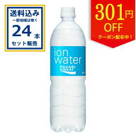 【クーポンで301円OFF】大塚製薬 ポカリスエット イオンウォーター 900ml×12本×2ケース (24本)(送料無…
