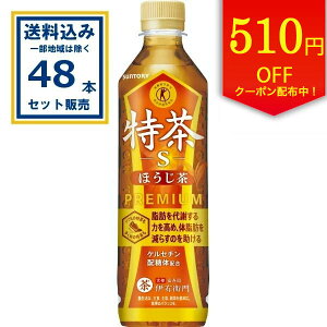 yN[|510~OFFzTg[ ɉEq  ق (یpHi) 500ml×24{×2P[X(48{)( Aꕔn͏) یpHi gNz  TOKUCHA  coupon