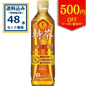 yN[|500~OFFzTg[ ɉEq  ق (یpHi) 500ml×24{×2P[X(48{)( Aꕔn͏) یpHi gNz  TOKUCHA  coupon