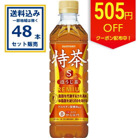 【クーポンで505円OFF】サントリー 伊右衛門 特茶 ほうじ茶 (特定保健用食品) 500ml×24本×2ケース(48本)(送料無料 、一部地域は除く) 特定保健用食品 トクホ 特保 TOKUCHA お茶 coupon