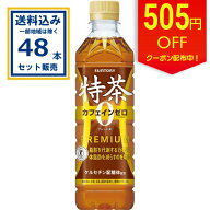 【クーポンで505円OFF】サントリー 特茶 カフェインゼロ (特定保健用食品) 500ml×24本×2ケース(48本)(…