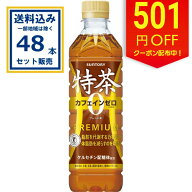 【クーポンで501円OFF】サントリー 特茶 カフェインゼロ (特定保健用食品) 500ml×24本×2ケース(48本)(…