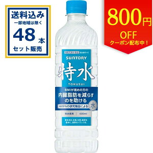 yN[|800~OFFzTg[  (@\\Hi) 600ml×24{×2P[X (48{)( Aꕔn͏) TOKUSUI Ƃ gNXC    TOKUCHA Ƃ SUNTORY ܂Ƃߔ coupon