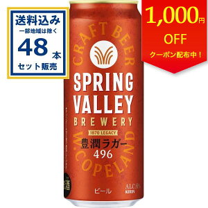 yN[|1,000~OFFzL SPRING VALLEY BREWERY LK[ 496 500ml×24{×2P[X (48{)(Aꕔn͏)r[ Ntgr[ ʃr[ XvOo[ u[ K[r[