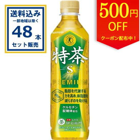 【クーポンで500円引き】サントリー 伊右衛門 特茶 (特定保健用食品) 500ml×24本×2ケース(48本)(送料無料 、一部地域は除く) 特定保健用食品 トクホ 特保 お茶 緑茶 ケルセチンゴールド 京都福寿園伊右衛門 脂肪を代謝する力を高め体脂肪を減らすのを助ける coupon