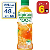 【ポイント6倍】キリン トロピカーナ 100％ オレンジ 330ml×24本×2ケース (48本)(送料無料、一部地域は…
