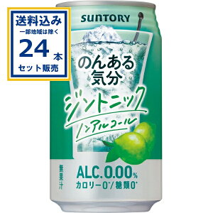 Tg[ ̂񂠂CWgjbNmAR[ 350ml×24{×1P[X (24{)(Aꕔn͏)SUNTORY mA ̂񂠂 J[[ [ ܂Ƃߔ