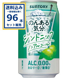 Tg[ ̂񂠂CWgjbNmAR[ 350ml×24{×4P[X (96{)(Aꕔn͏)SUNTORY mA ̂񂠂 J[[ [ ܂Ƃߔ