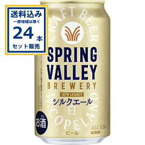 L SPRING VALLEY BREWERY VNG[  350ml×24{×1P[X (24{)yꕔn͏z r[ Ntgr[ ʃr[ XvOo[ u[ VNG[ zCgG[
