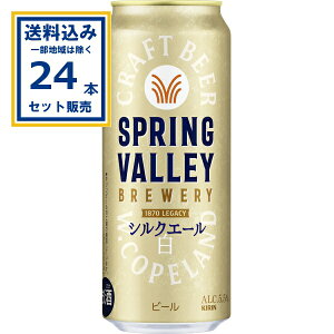 L SPRING VALLEY BREWERY VNG[  500ml×24{×1P[X (24{)(Aꕔn͏) r[ Ntgr[ ʃr[ XvOo[ u[ VNG[ zCgG[ L