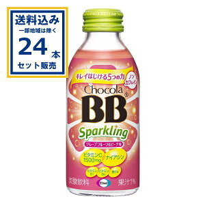 エーザイ チョコラBB スパークリング グレープフルーツ 瓶 140ml×24本×1ケース (24本)(送料無料、一部地域は除く) chocolaBB Sparkling ノンカフェイン ビタミンC ナイアシン 鉄Fe ビタミンB1 ビタミンb