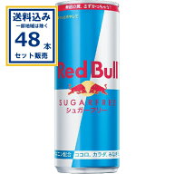 レッドブルジャパン レッドブルシュガーフリー 250ml×24本×2ケース (48本)(送料無料、一部地域は除く) …